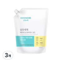 궁중비책 고농축 섬유세제 베이비 & 센서티브 캡리필형, 1500ml, 3개