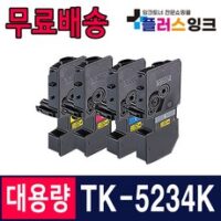 교세라 TK-5234 M5521cdn P5021cdn M5521cdw 재생토너, TK-5234KK [검정/재생], 1개