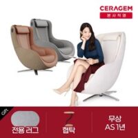 [세라젬] 파우제 M2 안마의자 마사지 휴식가전, 내추럴그레이