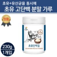 초유 단백질 분말 젖소 유단백가수분해물 초유 단백질 가루 저분자 단백질초유 프로틴 락토페린 농축물 근육 운동 헬스 365, 230g, 1개