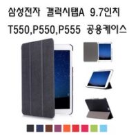 삼성전자 갤럭시탭A 9.7 SM-P555 스마트케이스, 네이비