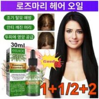 1+1 허브 로즈마리 헤어 오일 허브 트리트먼트 뿌리 두피 케어 에센스 헤어 오일에센스 30ML, 30ml*4+4