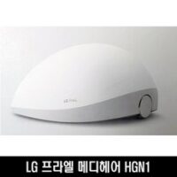 LG 엘지 프라엘 메디헤어 HGN1 탈모치료기 충전거치기포함