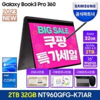 삼성전자 갤럭시북3 프로360 NT960QFG-K71AR 16인치 13세대 CPU-i7 1TB 32GB, NT960QFG-K71A, WIN11 Home, 2TB, 코어i7, 그라파이트