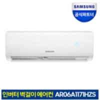 삼성 인버터 벽걸이 에어컨 6평 AR06A1171HZ 실외기포함 빠른설치, 02.AR10B5150HZ_10평형, AR10B5150HZ