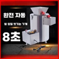 밤 까는 기계 밤 박피기 가정용 생밤 껍질 깍는 깎는 업소용 완전 자동 탈피기, 220V18 칼 대형 업그레이드 스마트 모델