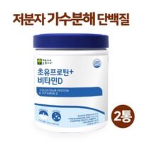 뉴질랜드 ps 초유 프로틴 콜라겐 분말 식약청 haccp 인증 100% 식약처 저분자 가수분해단백질 아미노산 발효 효소 비타민d 마시는 365 우유 유청 식물성 밸런스 여성 보충제, 두개