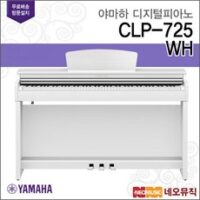 야마하 CLP-725 WH 디지털피아노 전국무료방문설치, 야마하 CLP-725/WH, 야마하 CLP-725/WH, 색상:야마하 CLP-725/WH