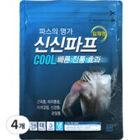 신신제약 신신파프 COOL 파스, 5개입, 4개 외 케토톱파스 인기 상품 BEST 8가지