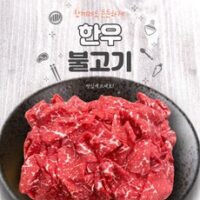 [당일발송] 고기노하우 1등급 한우 불고기 1kg 1p (냉장), 1세트