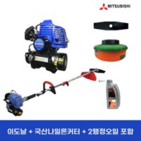 부탄가스예초기 8가지 정품 신형 미쓰비시 LPG 부탄 가스 예초기 견착식 제초기 (이도날+나일론커터+엔진오일 포함) 외 인기TOP