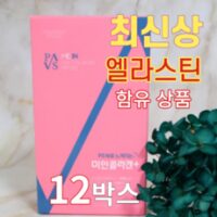 [애플트리 김약사네] ●[직][SALE 12박스] PS 미인콜라겐+엘라스틴 (2g x 30, 상세 설명 참조