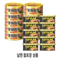 CJ스팸클래식200g (No cap) +동원 살코기참치150g (가정용), 스팸200g 10캔+살코기150g 10캔