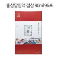 정관장 홍삼달임액 절삼 48포 x 2세트 면역력 관리 최신생산정품