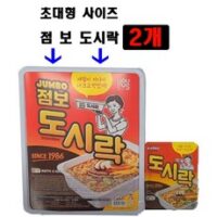 점보라면 8가지 대왕 점보도시락 라면, 2개 외 인기TOP