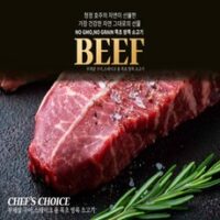 호주 목초 청정우 무항생제 MLA 인증 쇠고기 부채살 1Kg (250g 개별포장), 호주산 목초 부채살 1Kg, 1개