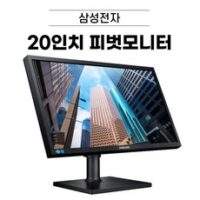 삼성 22인치 피벗 LED모니터 (LS22E45K/LS22C45K) (RGB DVI HDMI 지원) 디에스컴, LS20C45K/ 20인치