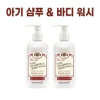 hoho emis 호호에미 아기 유아 바디워시 샴푸 시즌2 BDIH 인증 베이비 샴푸 앤 바디워시 250ml 신생아 어린이 + 퍼스널마켓 사은품, 2개