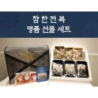 참한전복 명품 선물세트 [전복죽 밀키트 반조리 간편식 캠핑 ], 1