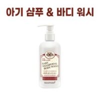 hoho emis 호호에미 아기 유아 바디워시 샴푸 시즌2 BDIH 인증 베이비 샴푸 앤 바디워시 250ml 신생아 어린이 + 퍼스널마켓 사은품, 1개