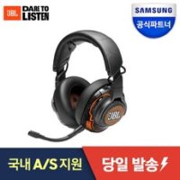 삼성전자 JBL QUANTUM 게이밍 시리즈, JBL QUANTUM ONE 유선 게이밍헤드셋