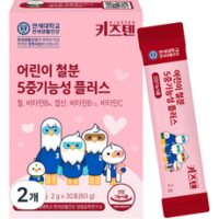 키즈텐 어린이 철분 5중기능성 플러스 30p, 2개, 60g