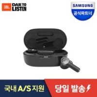 삼성공식파트너 JBL QUANTUM TWS 게이밍 블루투스 무선이어폰, JBL QUANTUM TWS 무선 게이밍이어폰