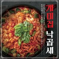 개미집낙곱새 HOT 8가지 선정, 개미집 낙곱새 2인분, 1개, 1kg