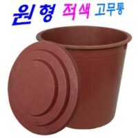 원형 적색 고무통 다용도 고무다라통, 1개