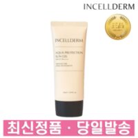 인셀덤 화장품 아쿠아 프로텍션 선 젤 SPF 50+ PA++++ 썬 젤 + 사은품 증정, 1개, 50ml