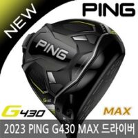 핑 일본스펙/PING GOLF G430 MAX 맥스 남성 드라이버 2023/병행, S, 9도