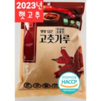 23년 국산 최상급 햇 고춧가루 1kg 1개. 보통맛/최근제조/김치양념용, 1개