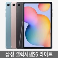 삼성 갤럭시탭S6 라이트 Lite SM-P615 64GB 128GB, Wi-Fi