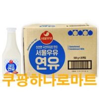 서울우유 연유 500g, 20개