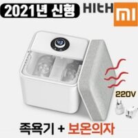 샤오미 족욕기 습식 향온 발 마사지 HITH X5, 기본