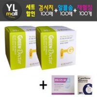 그린닥터 시험지 100매+솜 100매 GC 녹십자 메디스 MS 혈당 측정 검사지 당뇨 스트립, 1세트