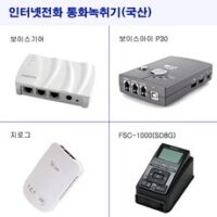 국산 인터넷전화 통화녹취기, FSC-1000(SD8G)