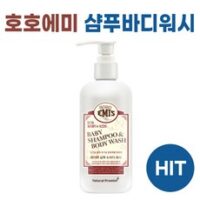 호호에미 아기바디워시 & 샴푸 250ml, 2개